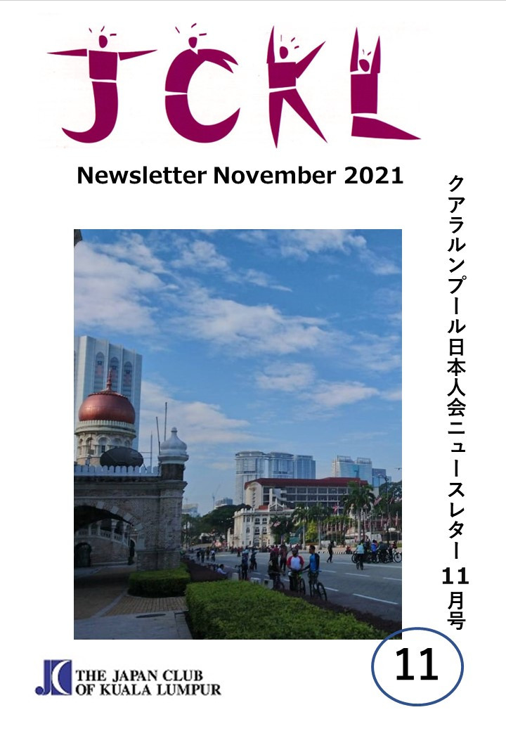 Newsletter